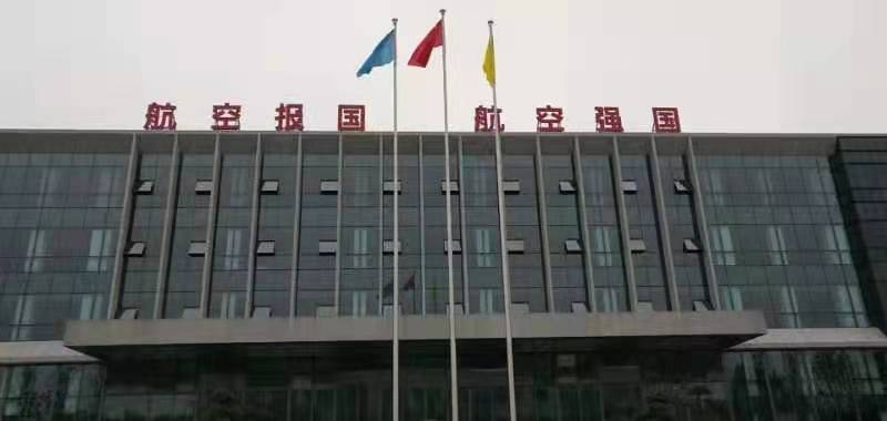 航空工業上海航空電器有限公司定制旗桿